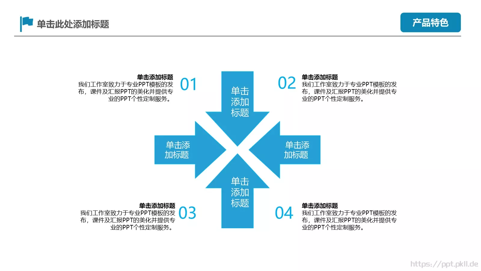 商业项目计划书PPT模板 第 27 页预览图