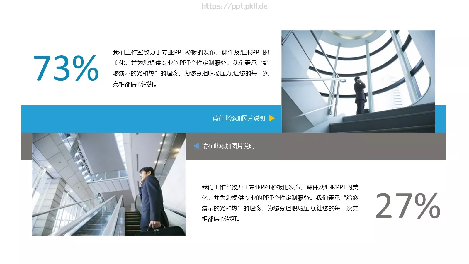 商业项目计划书PPT模板 第 29 页预览图