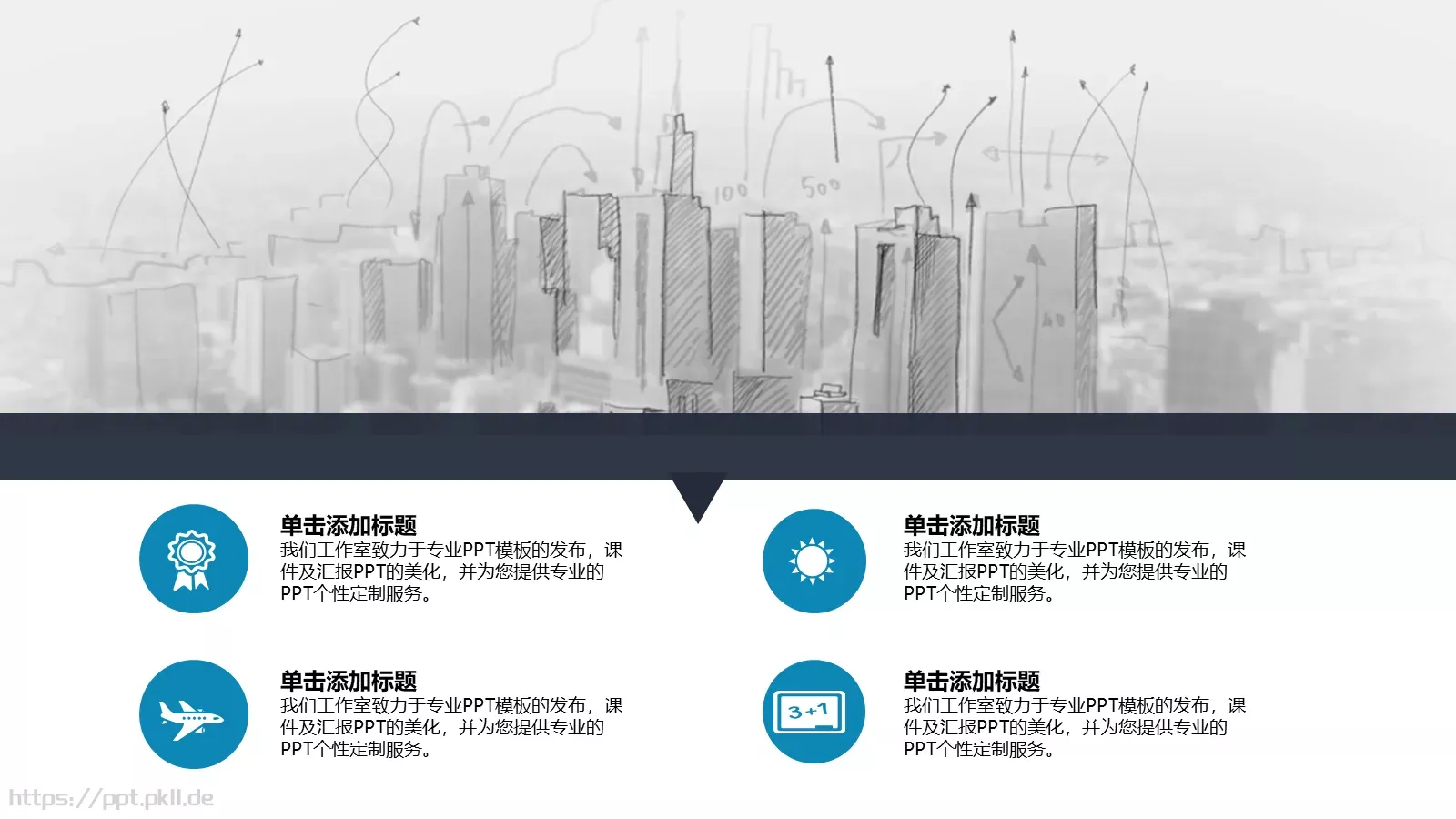 商业项目计划书PPT模板 第 35 页预览图