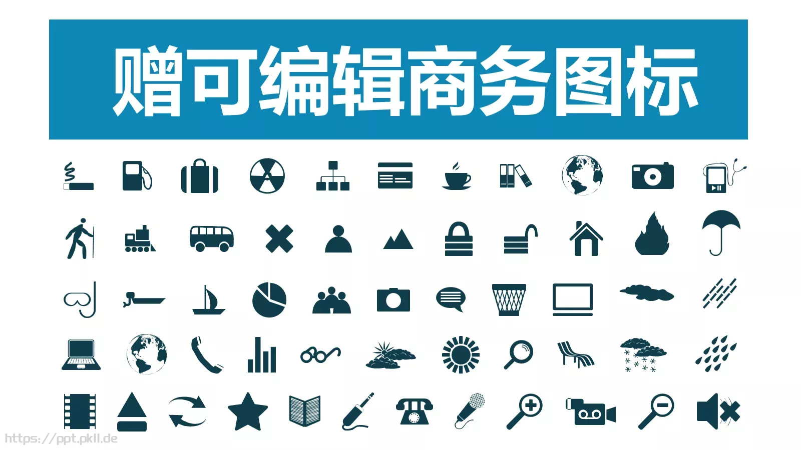 商业项目计划书PPT模板 第 37 页预览图