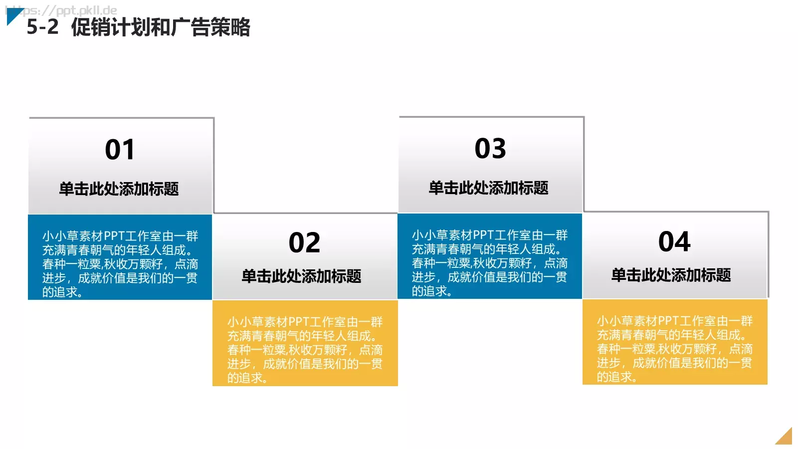 创业商业计划书PPT模板 第 20 页预览图