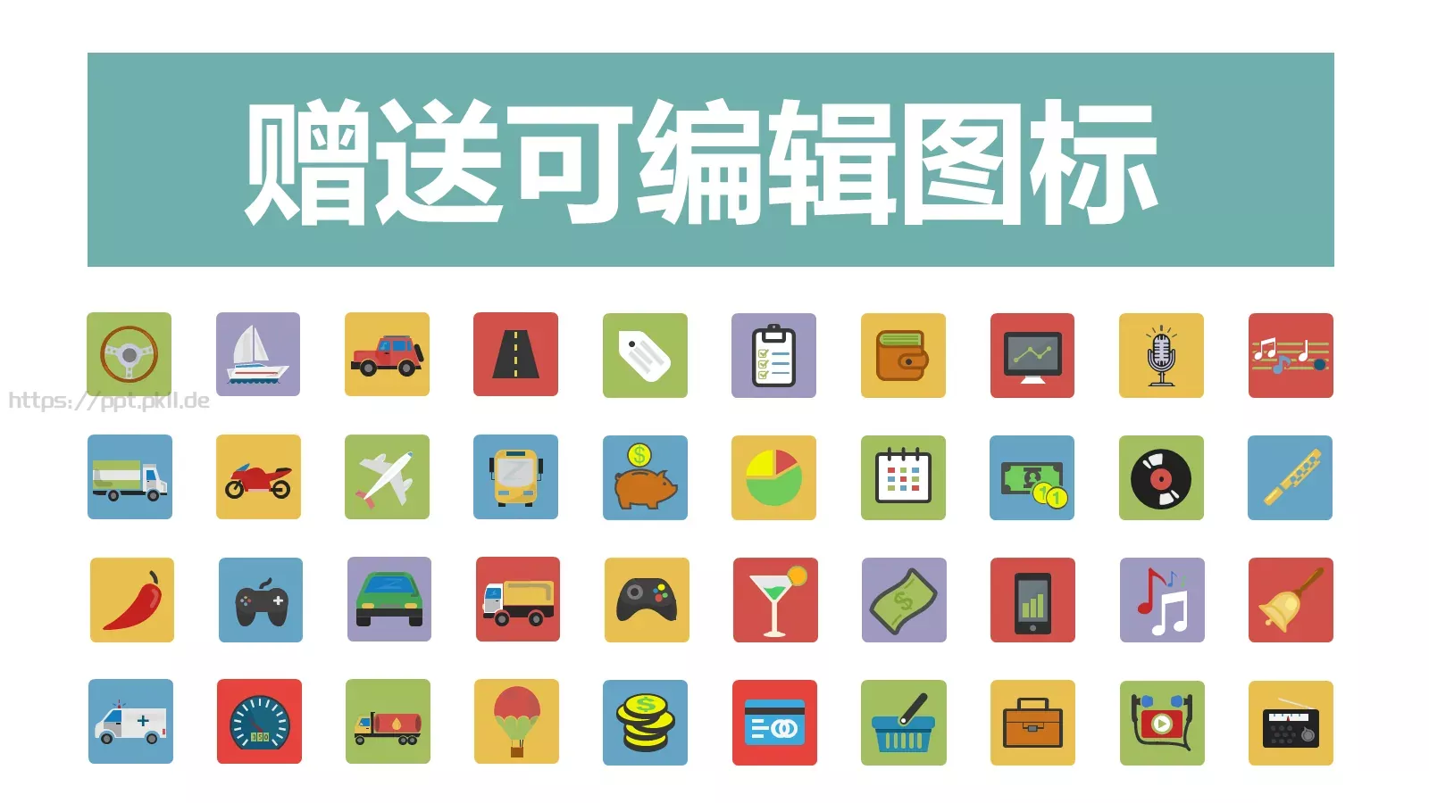 创业商业计划书PPT模板 第 33 页预览图