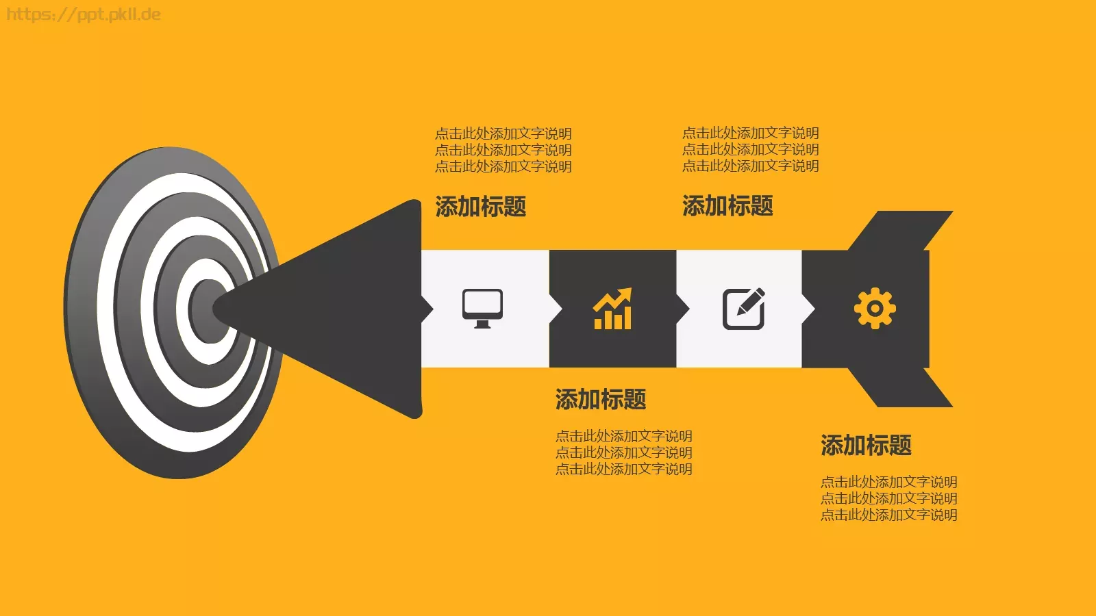 工作计划汇报PPT模板 第 6 页预览图