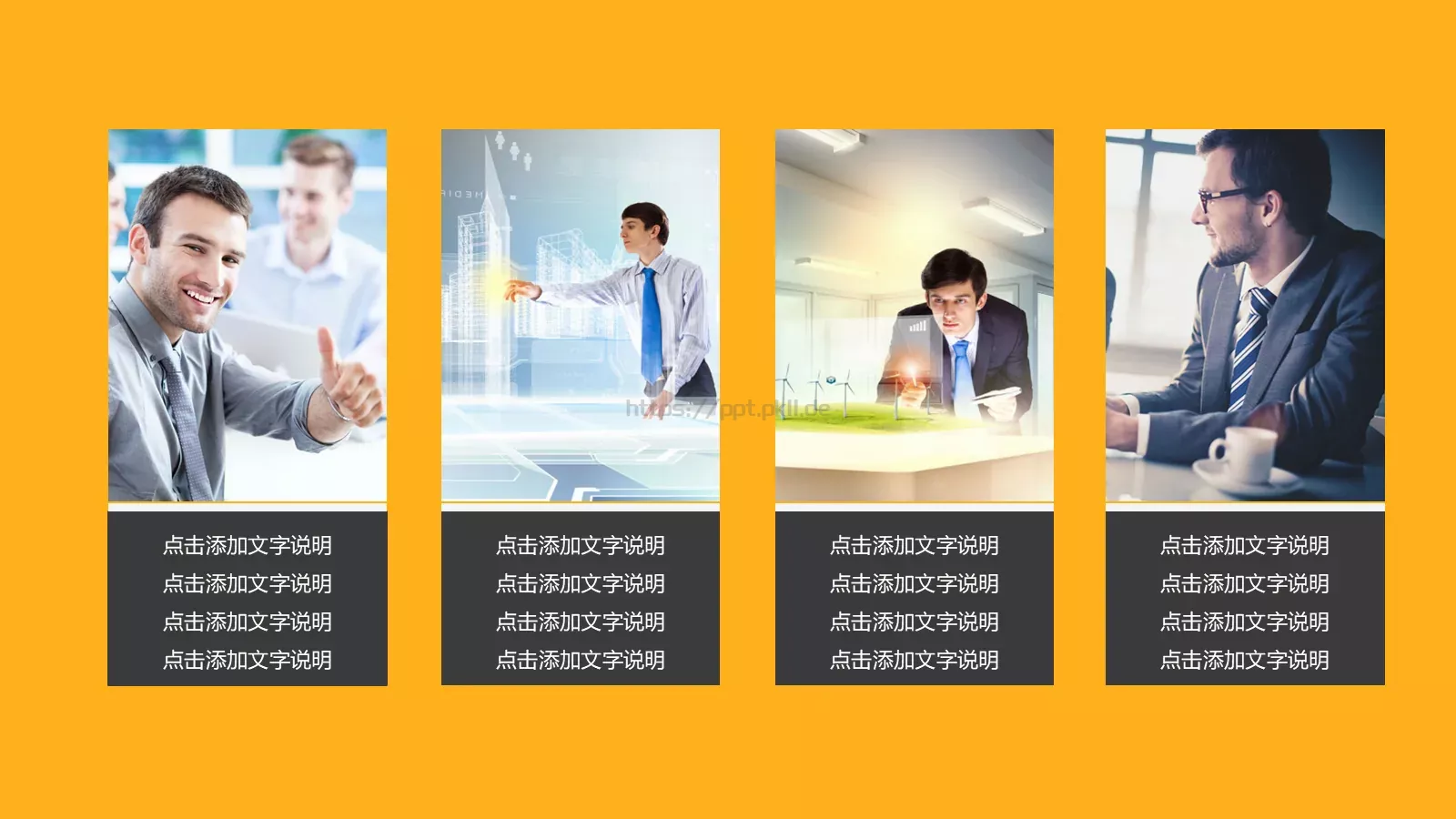工作计划汇报PPT模板 第 4 页缩略图