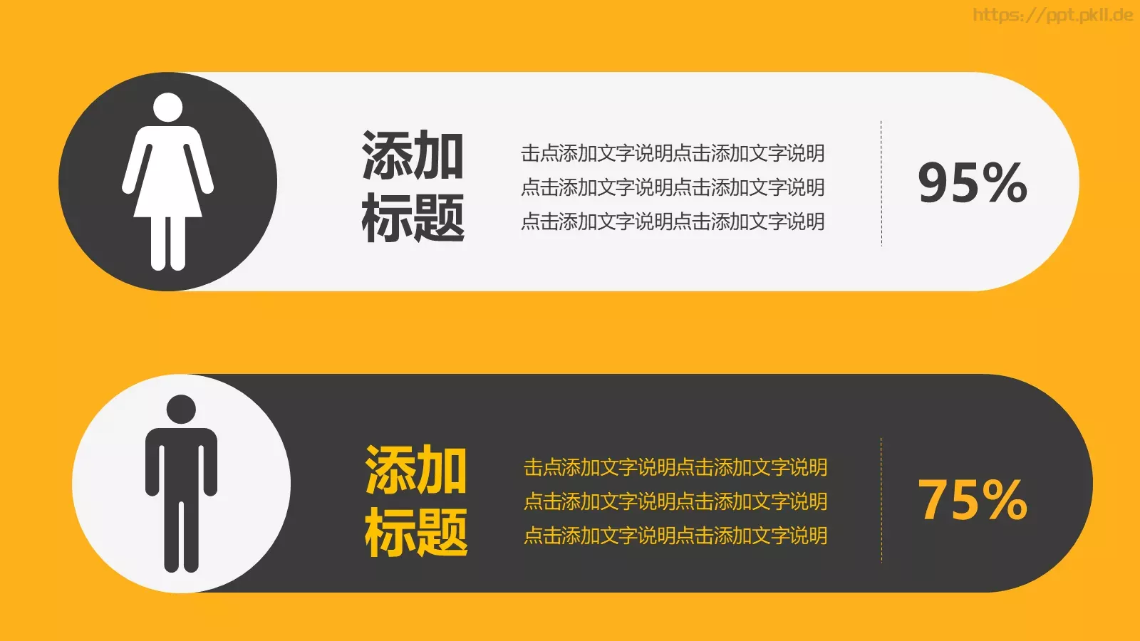 工作计划汇报PPT模板 第 11 页预览图