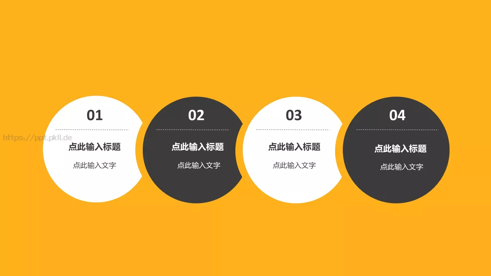 工作计划汇报PPT模板 第 14 页预览图