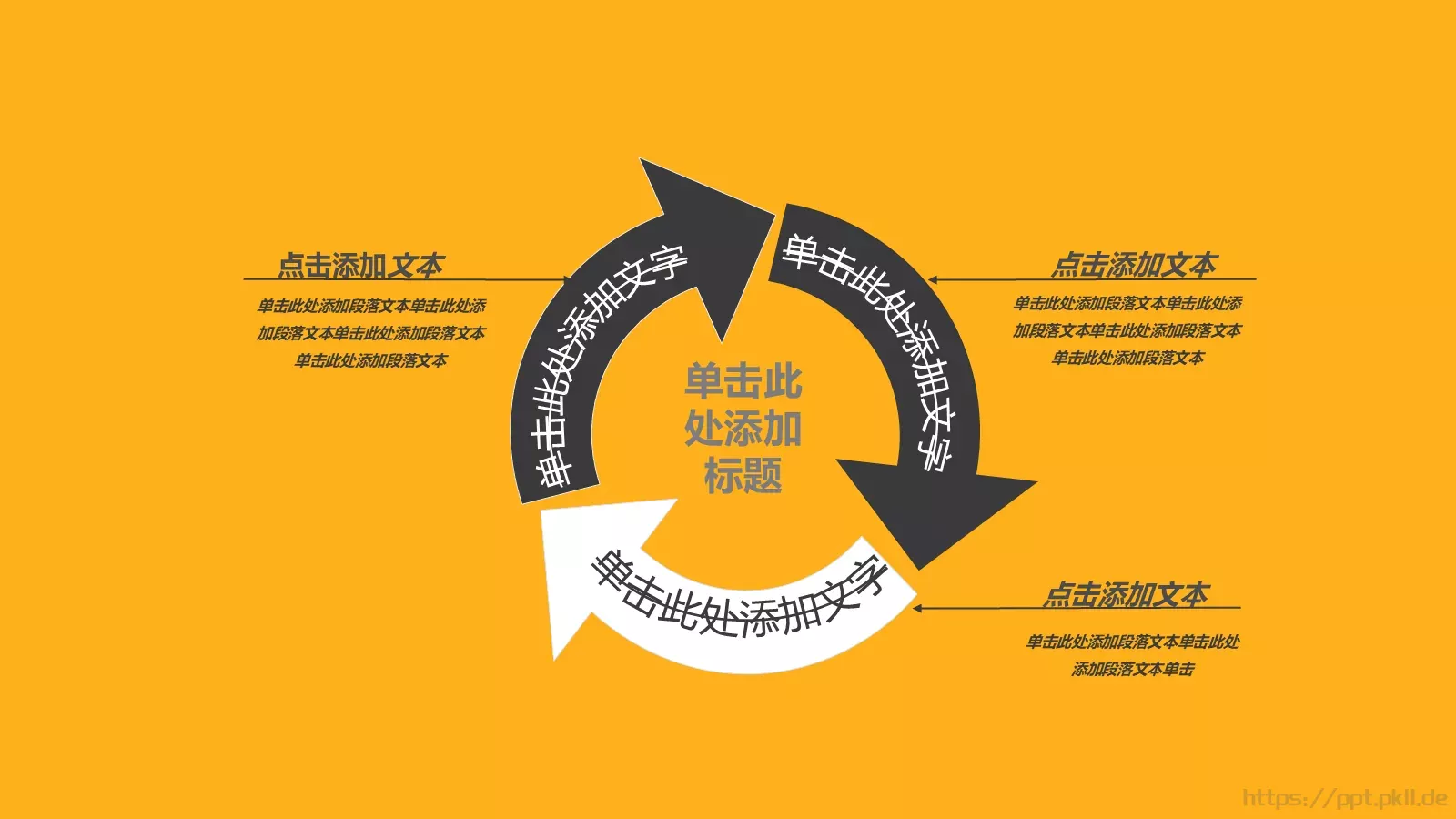 工作计划汇报PPT模板 第 12 页预览图