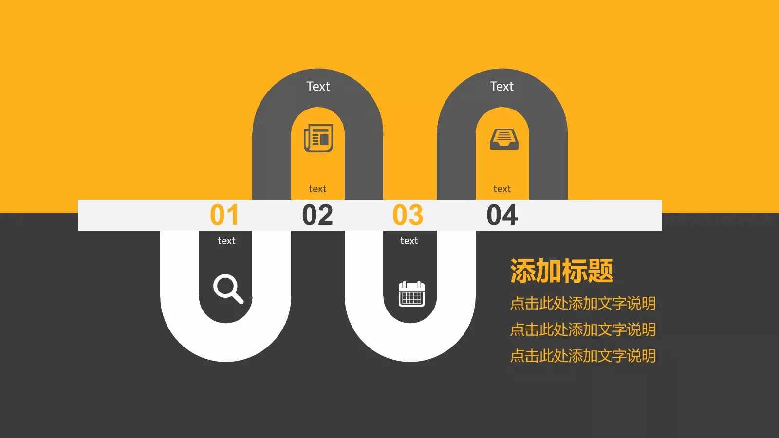 工作计划汇报PPT模板 第 17 页预览图