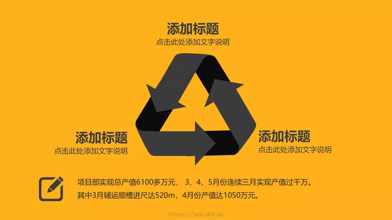 工作计划汇报PPT模板 第 16 页预览图