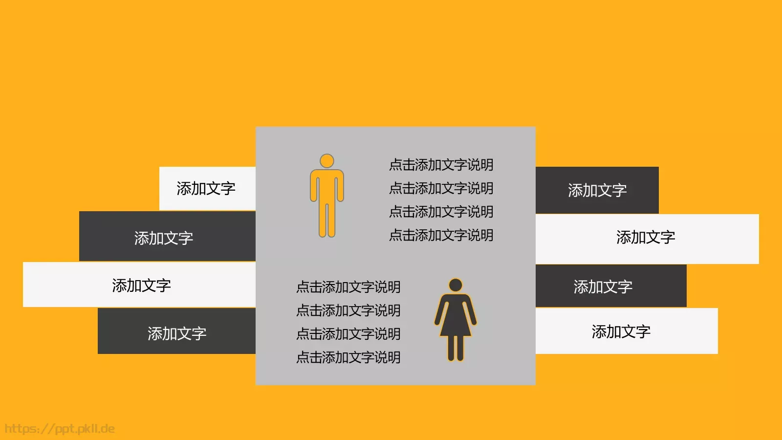 工作计划汇报PPT模板 第 19 页预览图