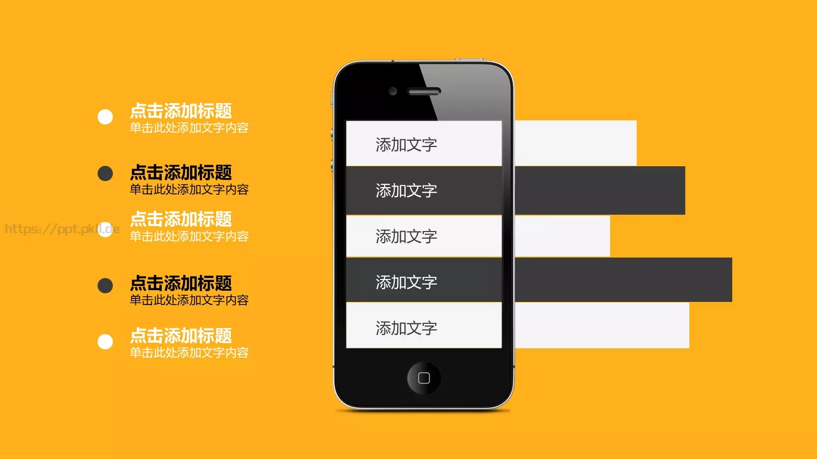 工作计划汇报PPT模板 第 25 页预览图