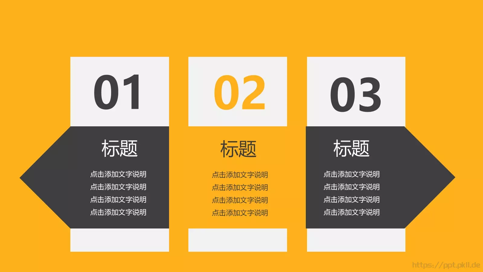 工作计划汇报PPT模板 第 29 页预览图