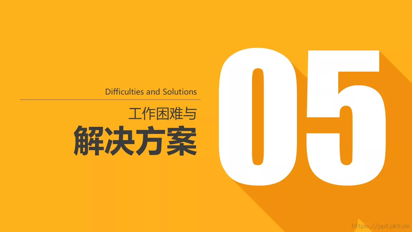 工作计划汇报PPT模板 第 30 页预览图