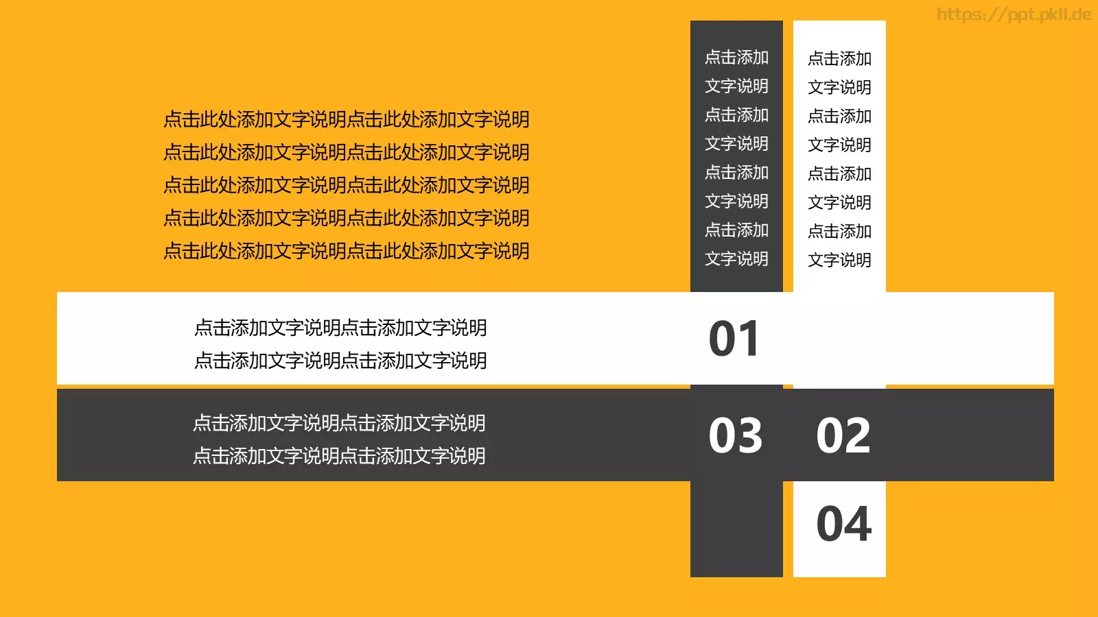 工作计划汇报PPT模板 第 31 页预览图