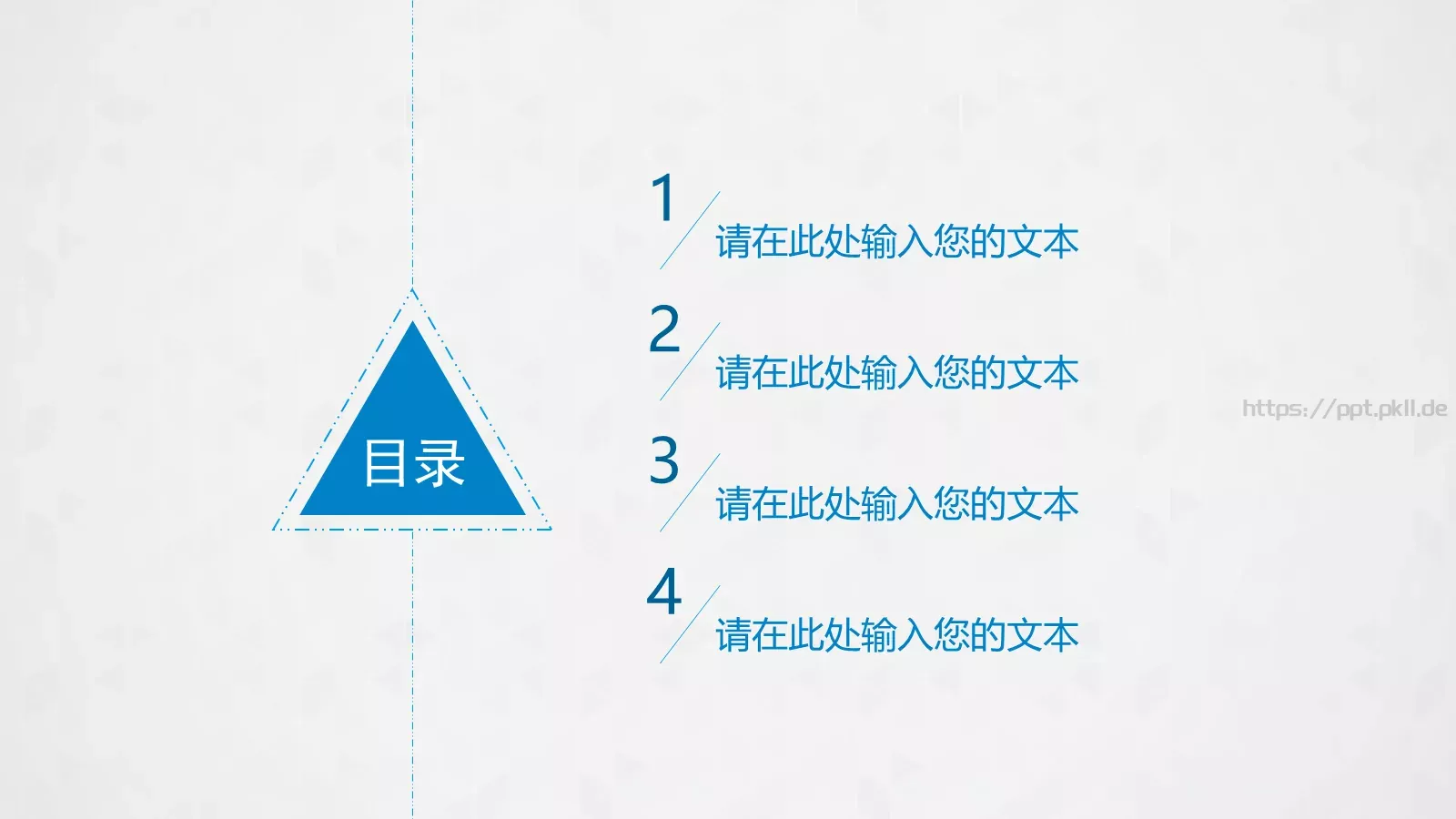可自由编辑通用PPT模板 第 2 页缩略图