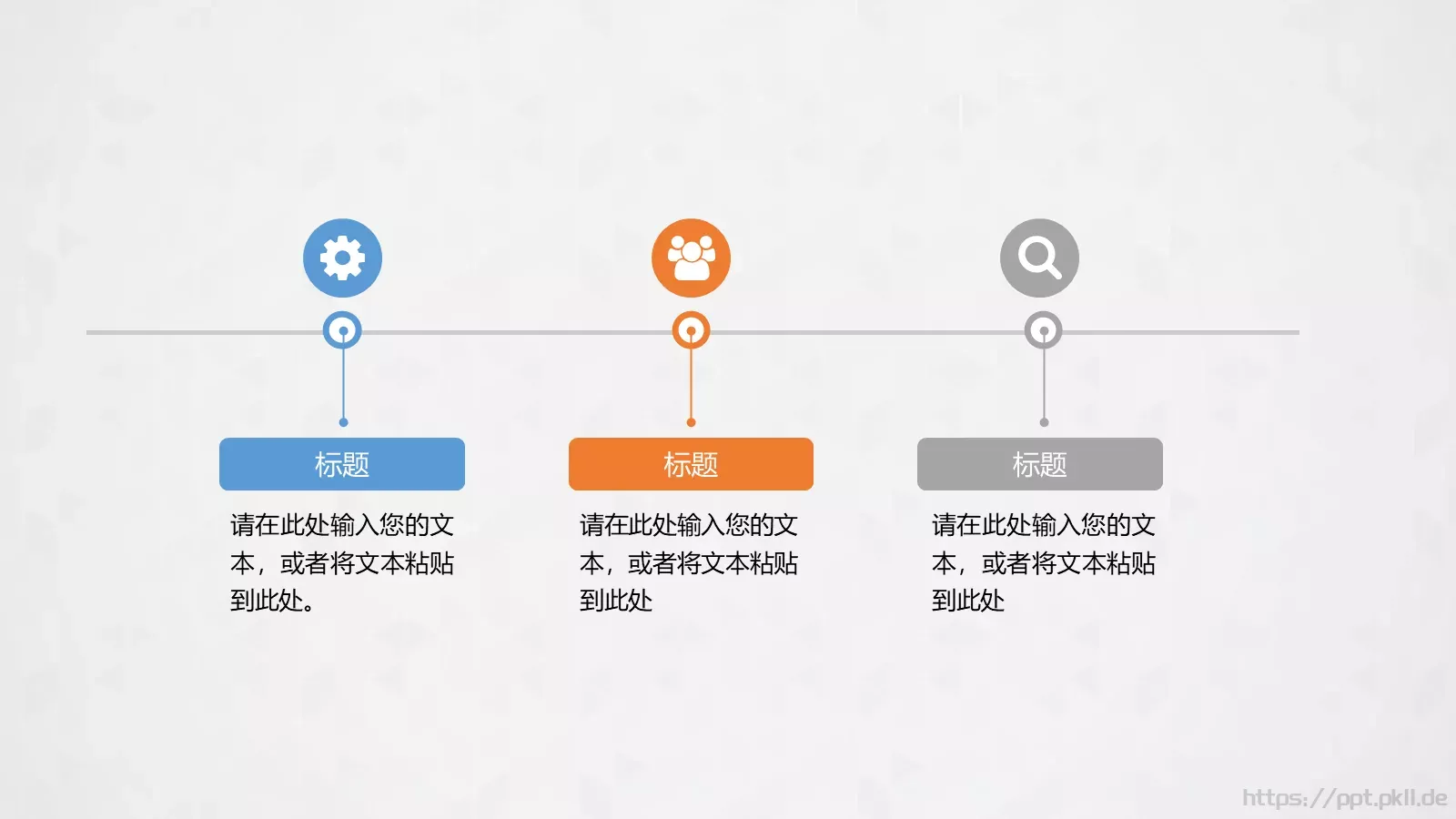 可自由编辑通用PPT模板 第 4 页缩略图