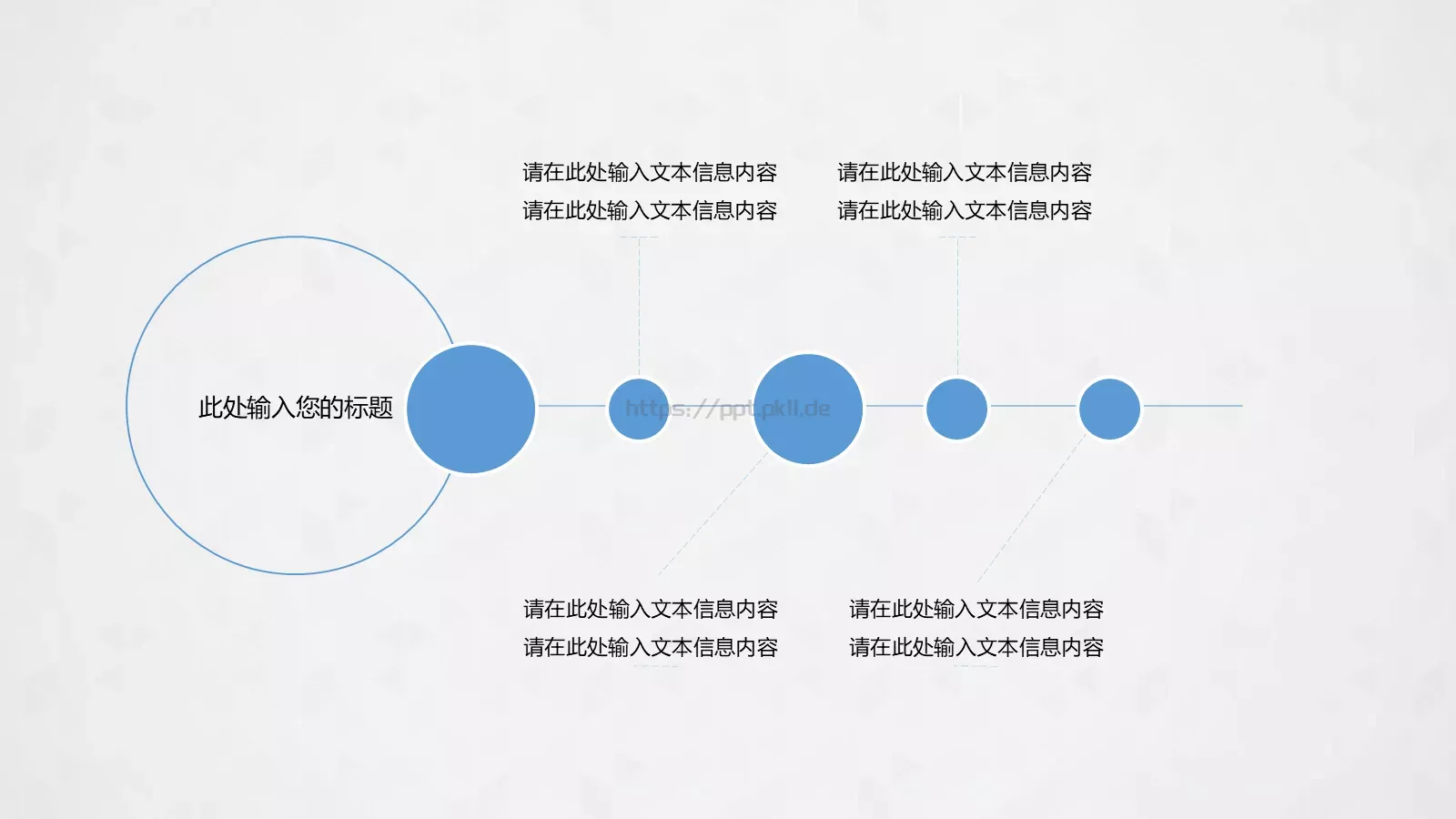 可自由编辑通用PPT模板 第 5 页预览图