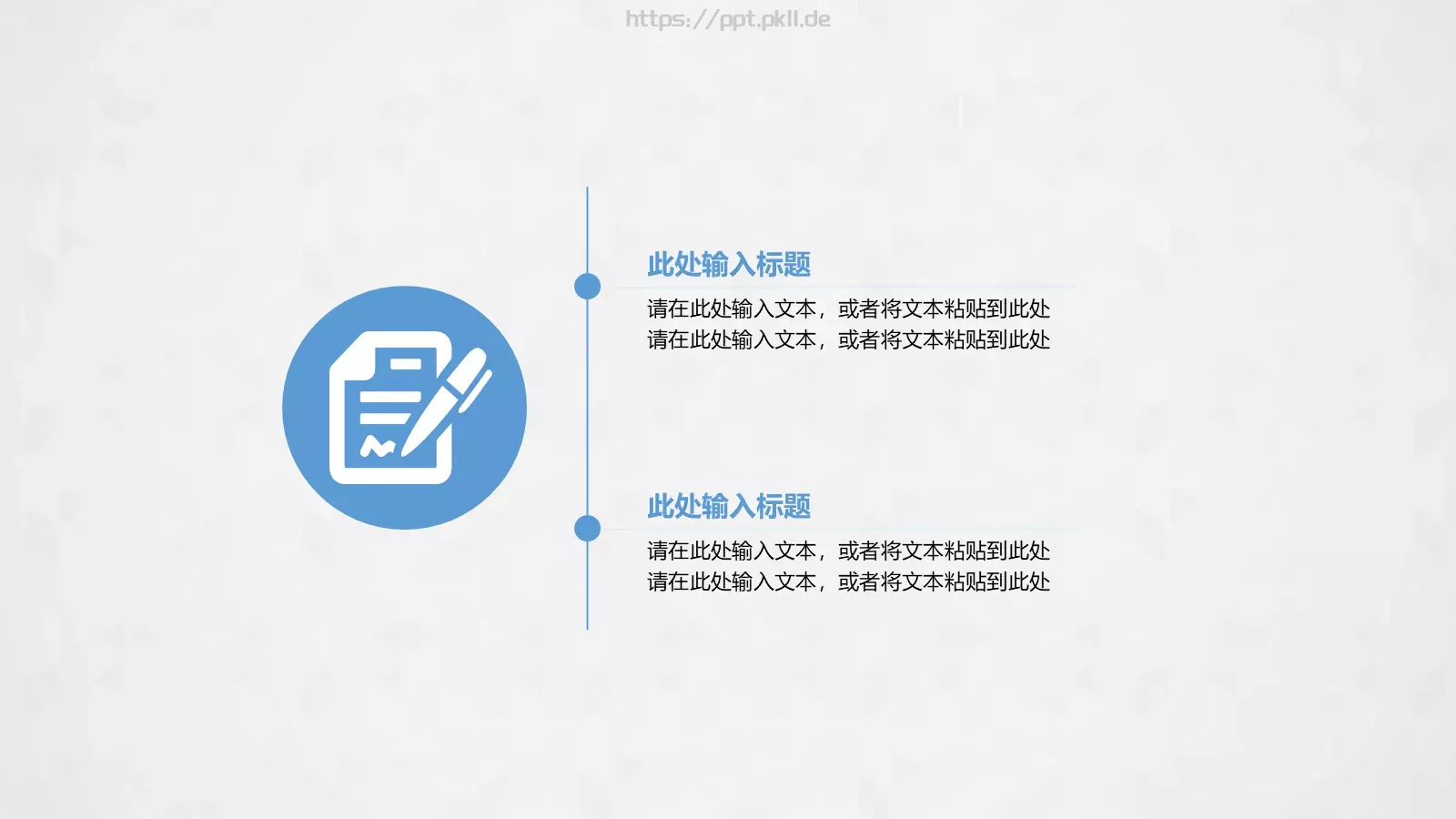 可自由编辑通用PPT模板 第 9 页预览图