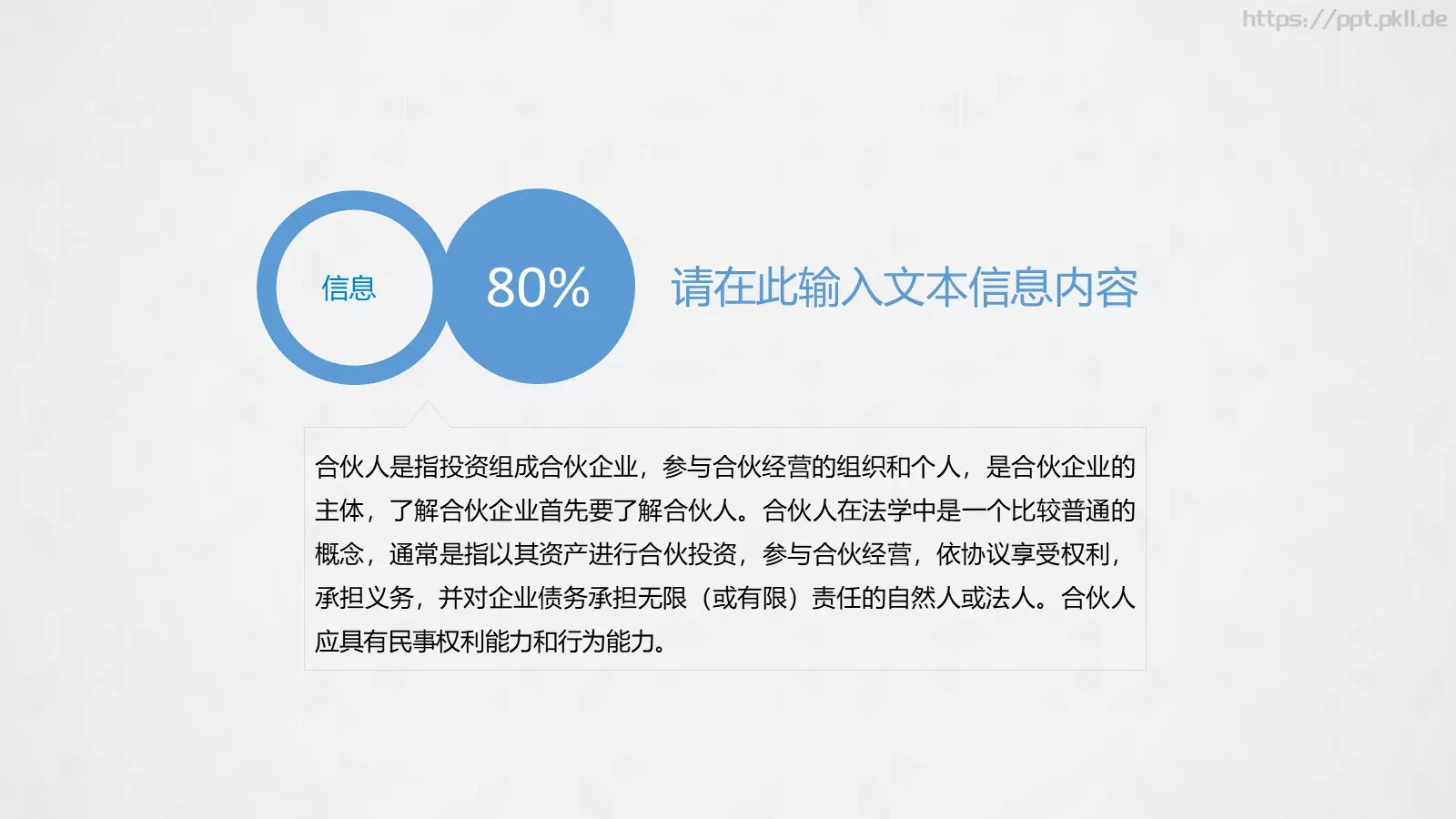 可自由编辑通用PPT模板 第 11 页预览图