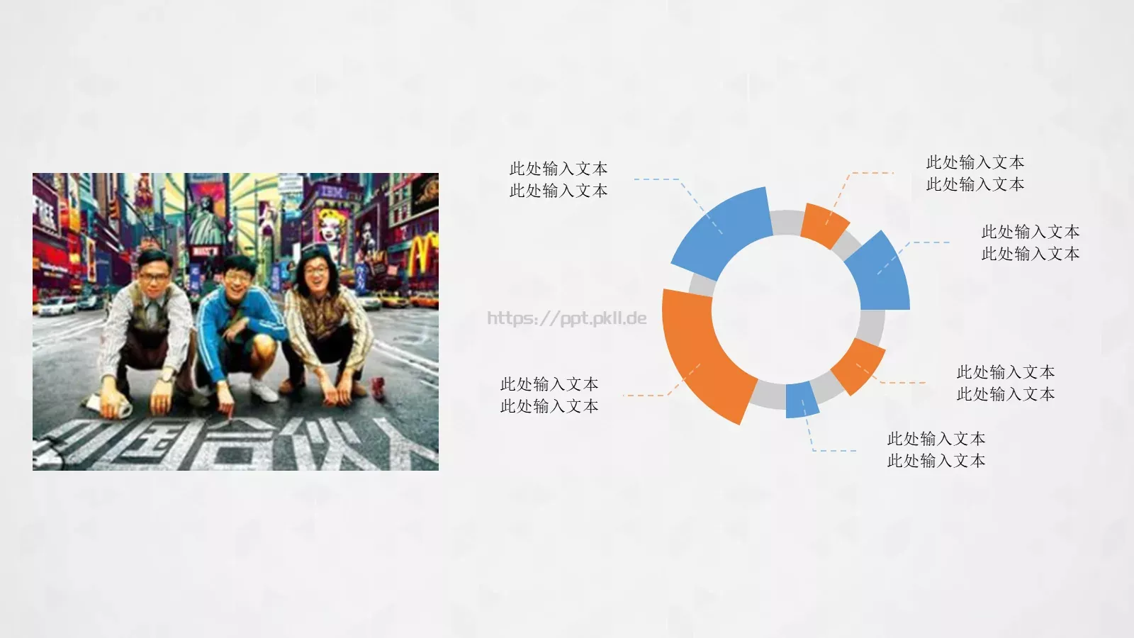 可自由编辑通用PPT模板 第 14 页预览图