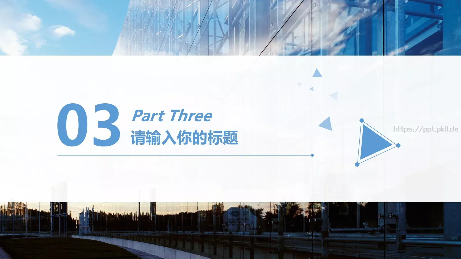 可自由编辑通用PPT模板 第 13 页预览图