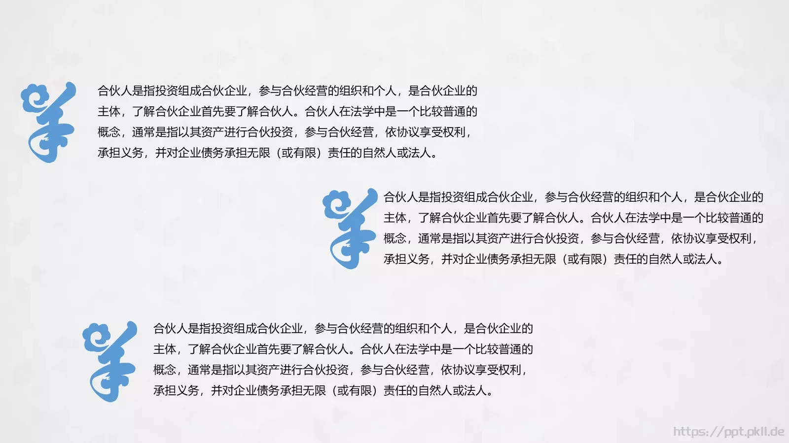 可自由编辑通用PPT模板 第 16 页预览图