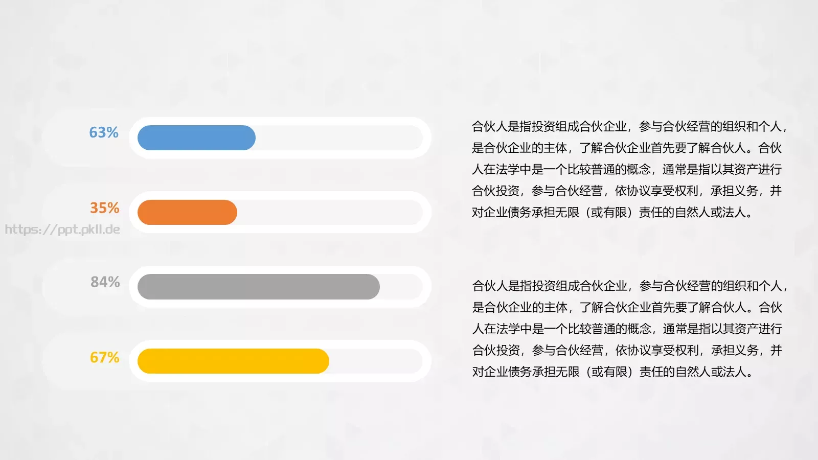 可自由编辑通用PPT模板 第 17 页预览图