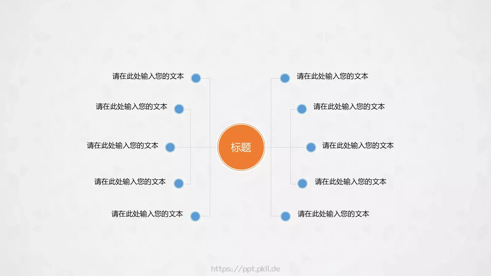可自由编辑通用PPT模板 第 20 页预览图