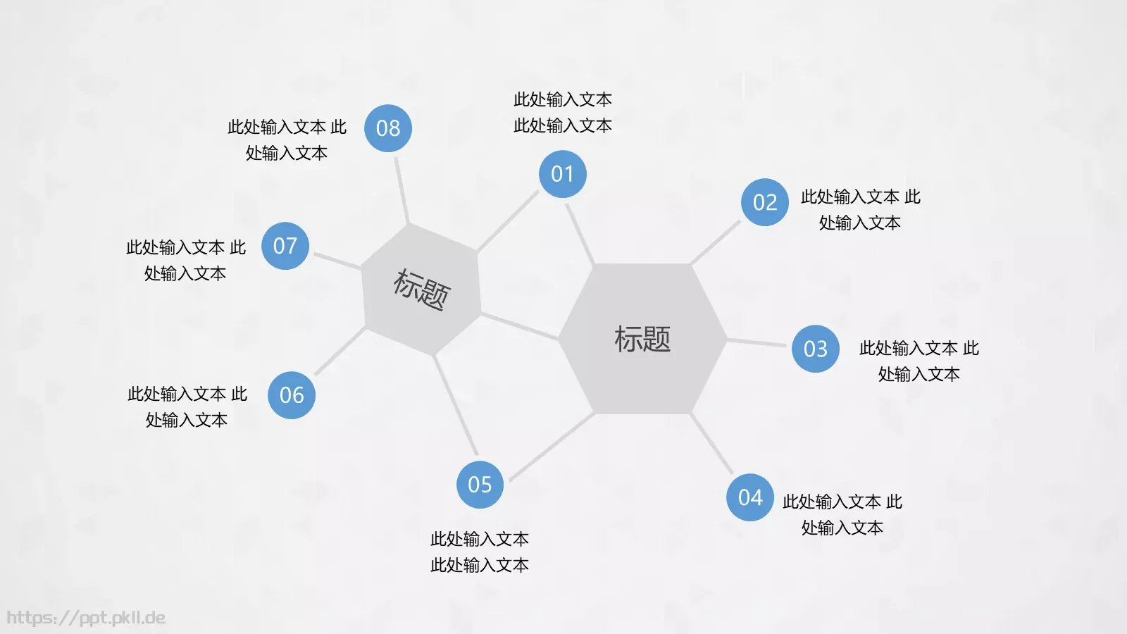 可自由编辑通用PPT模板 第 22 页预览图