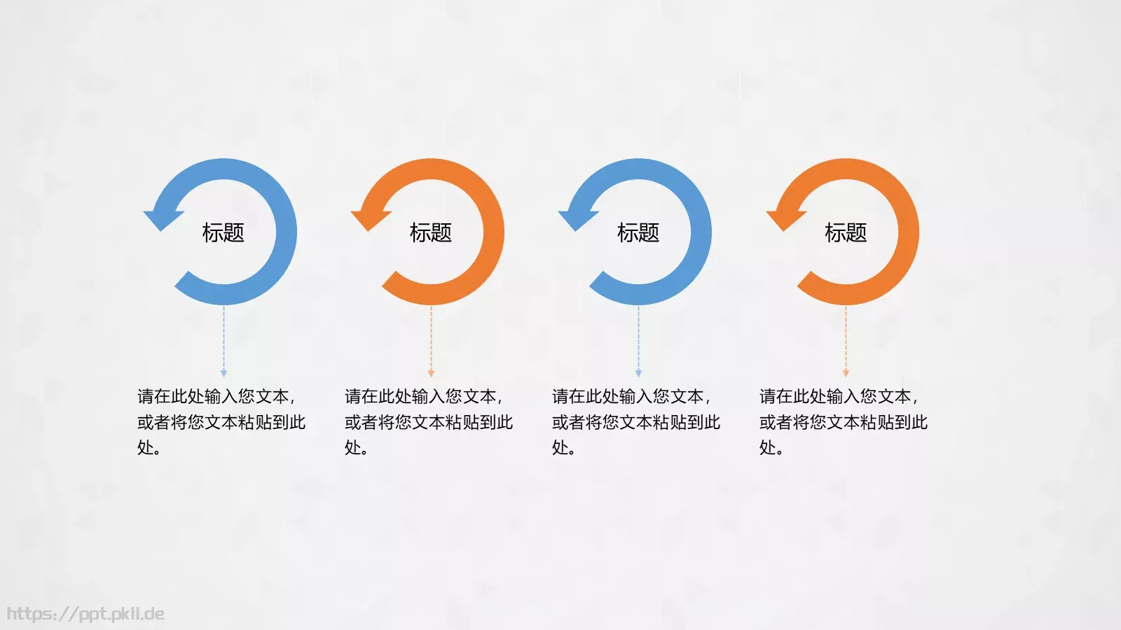 可自由编辑通用PPT模板 第 23 页预览图
