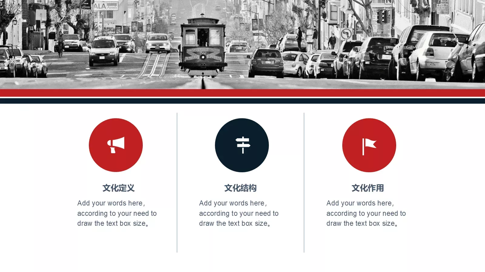 企业文化PPT模板 第 5 页预览图