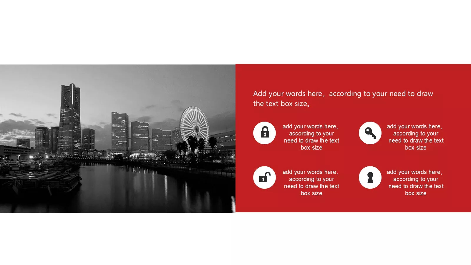 企业文化PPT模板 第 7 页预览图