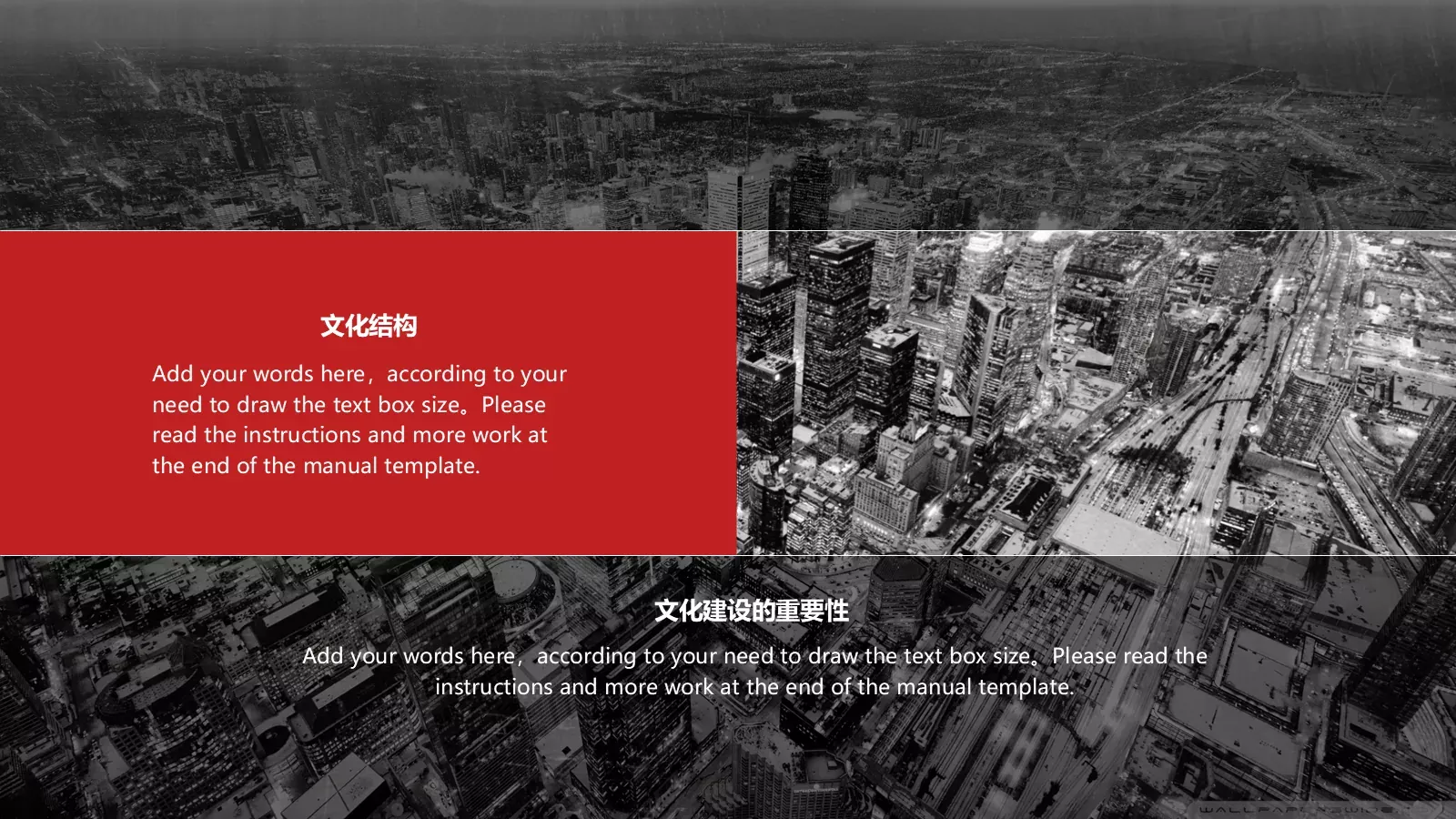 企业文化PPT模板 第 6 页预览图