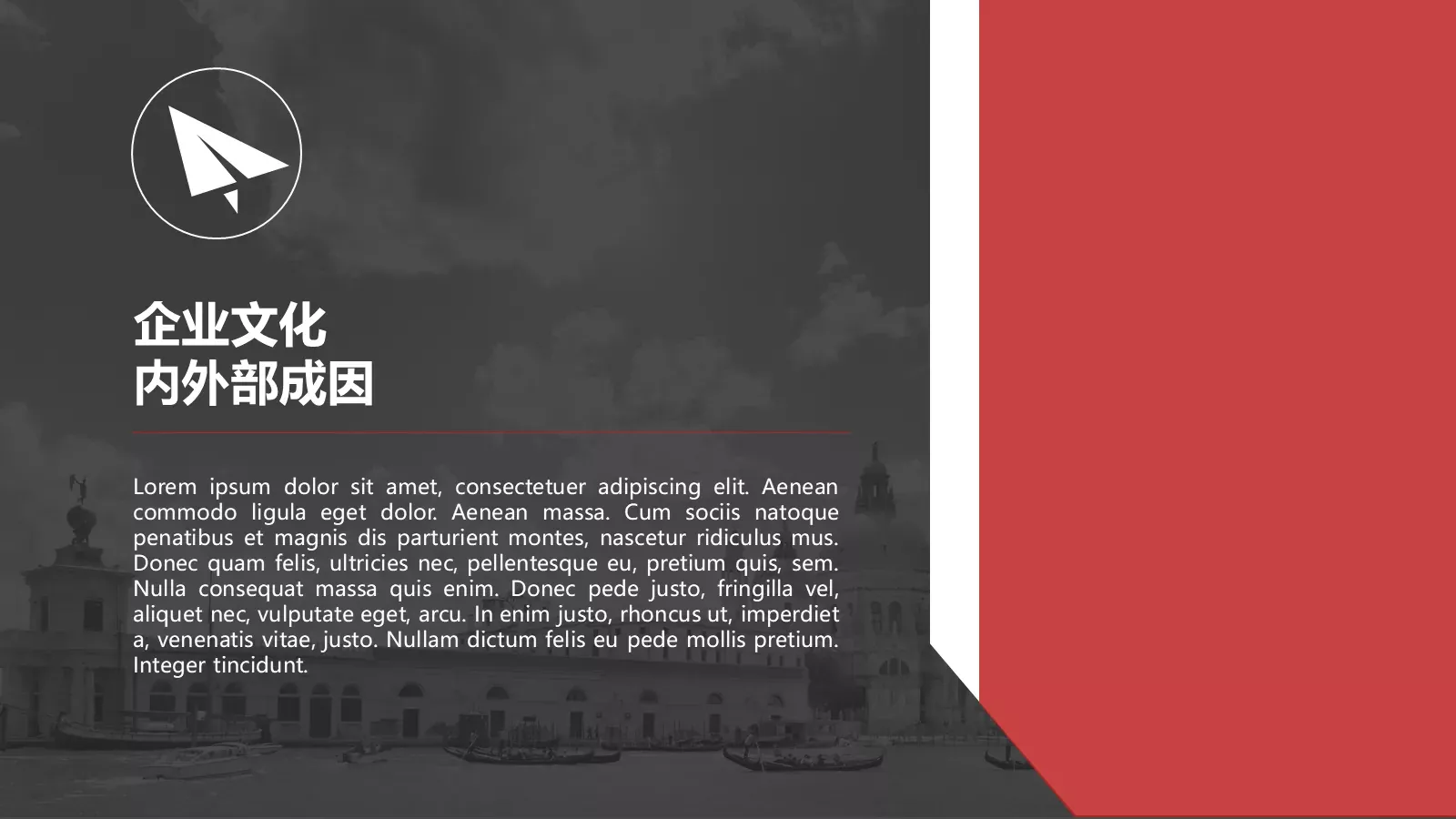 企业文化PPT模板 第 10 页预览图