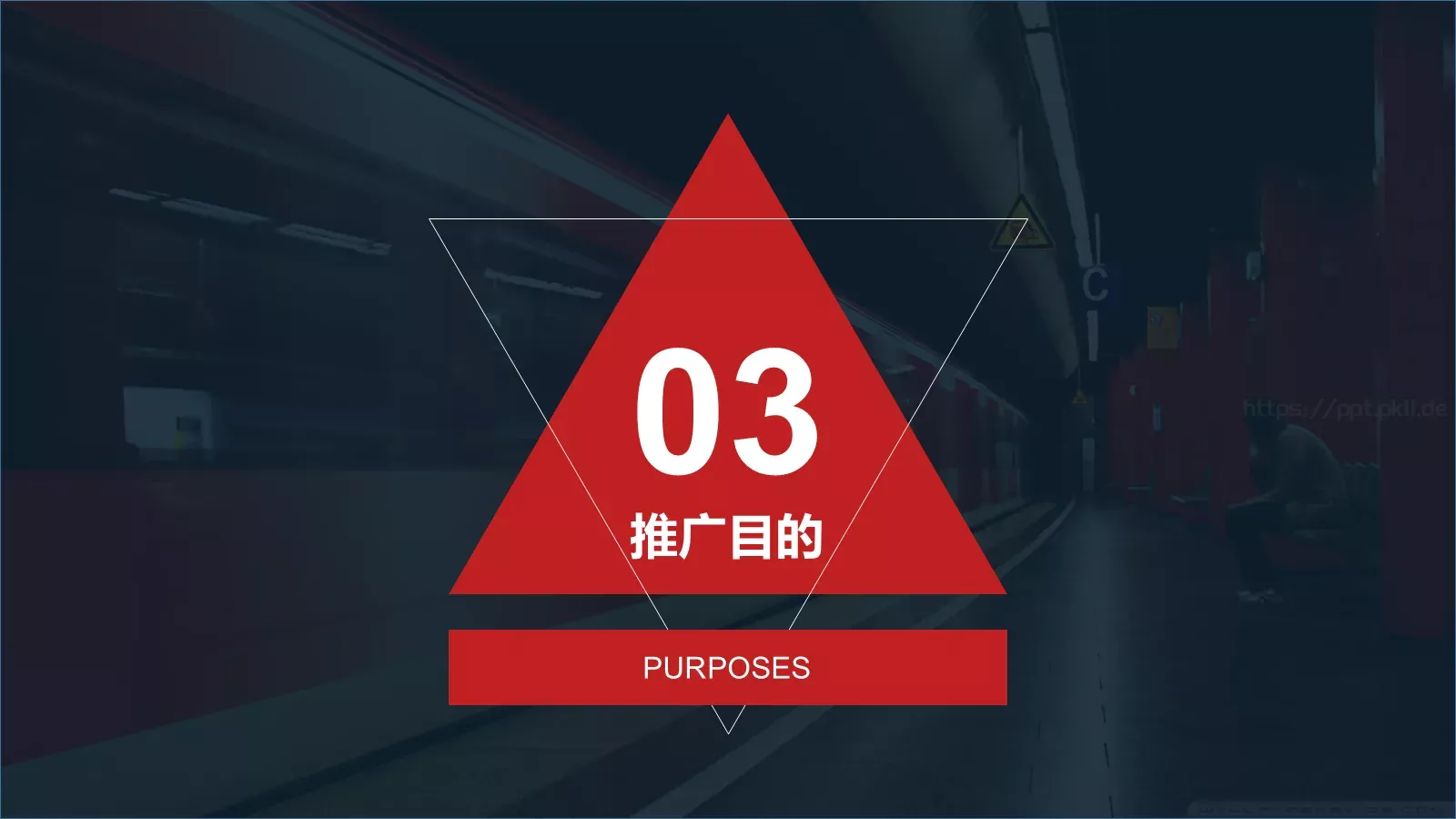 企业文化PPT模板 第 15 页预览图
