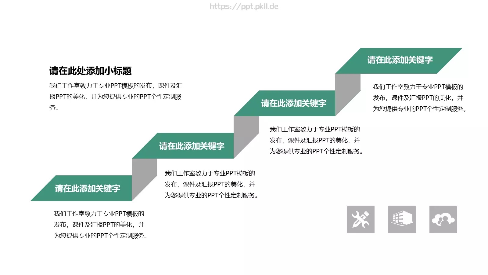 商业创业产品发布PPT模板 第 5 页预览图