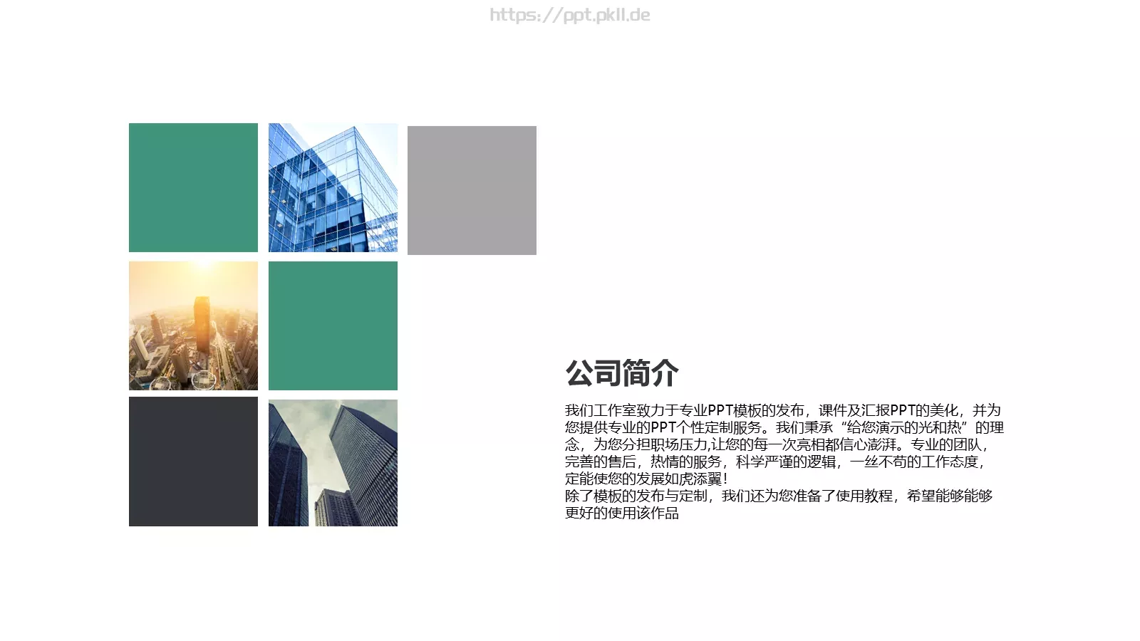 商业创业产品发布PPT模板 第 4 页缩略图
