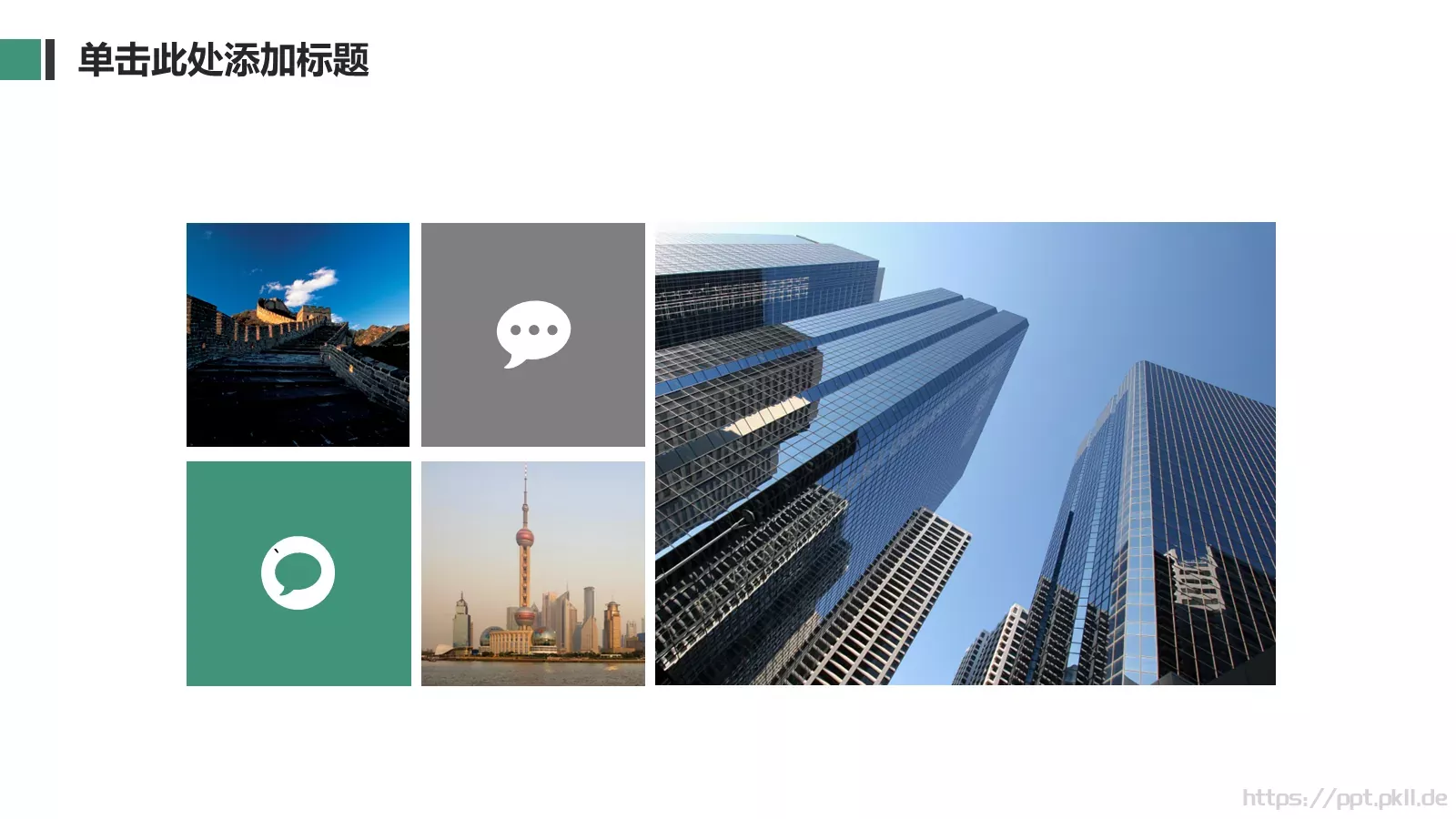 商业创业产品发布PPT模板 第 7 页预览图