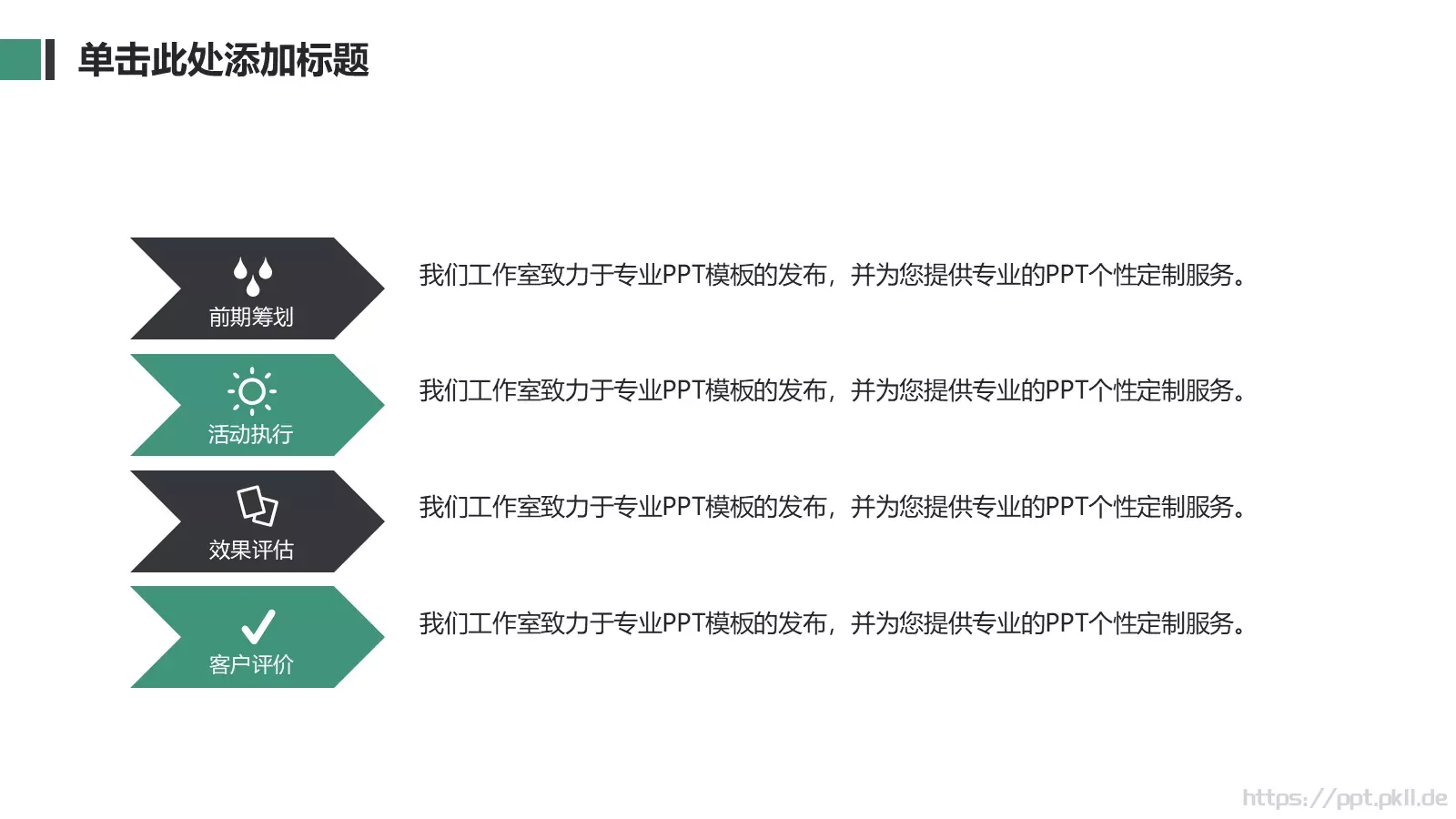 商业创业产品发布PPT模板 第 8 页预览图