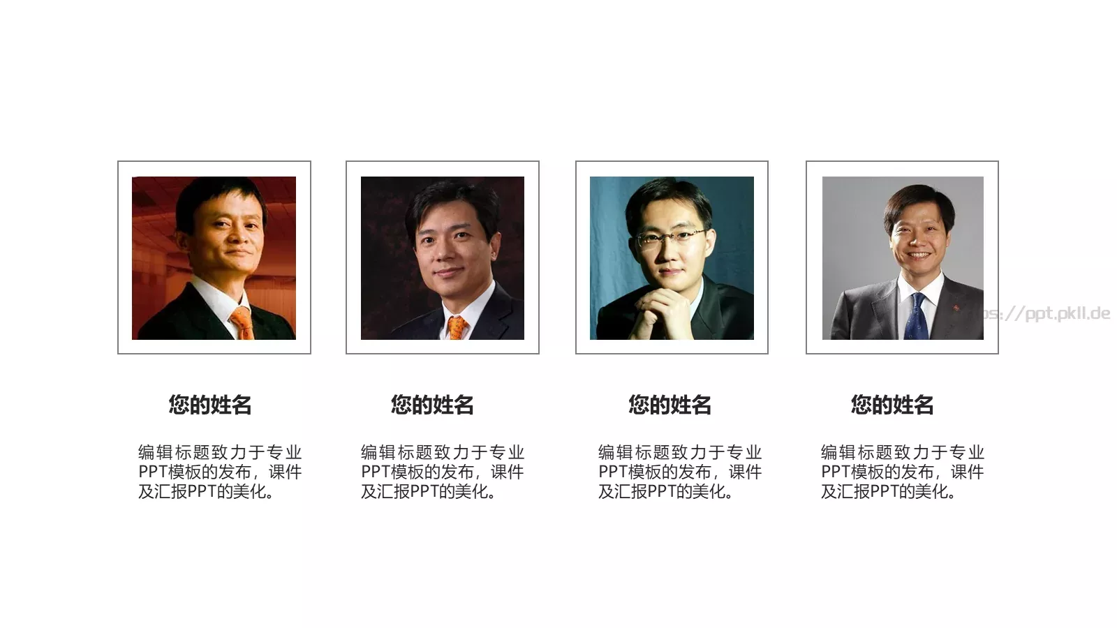 商业创业产品发布PPT模板 第 10 页预览图