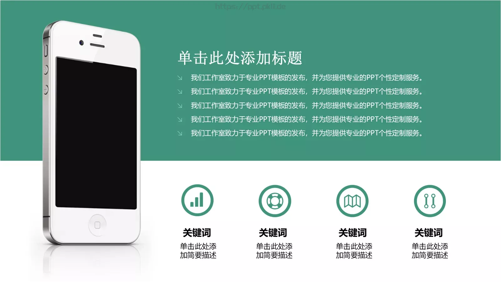 商业创业产品发布PPT模板 第 15 页预览图