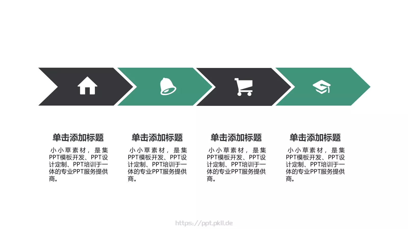 商业创业产品发布PPT模板 第 18 页预览图