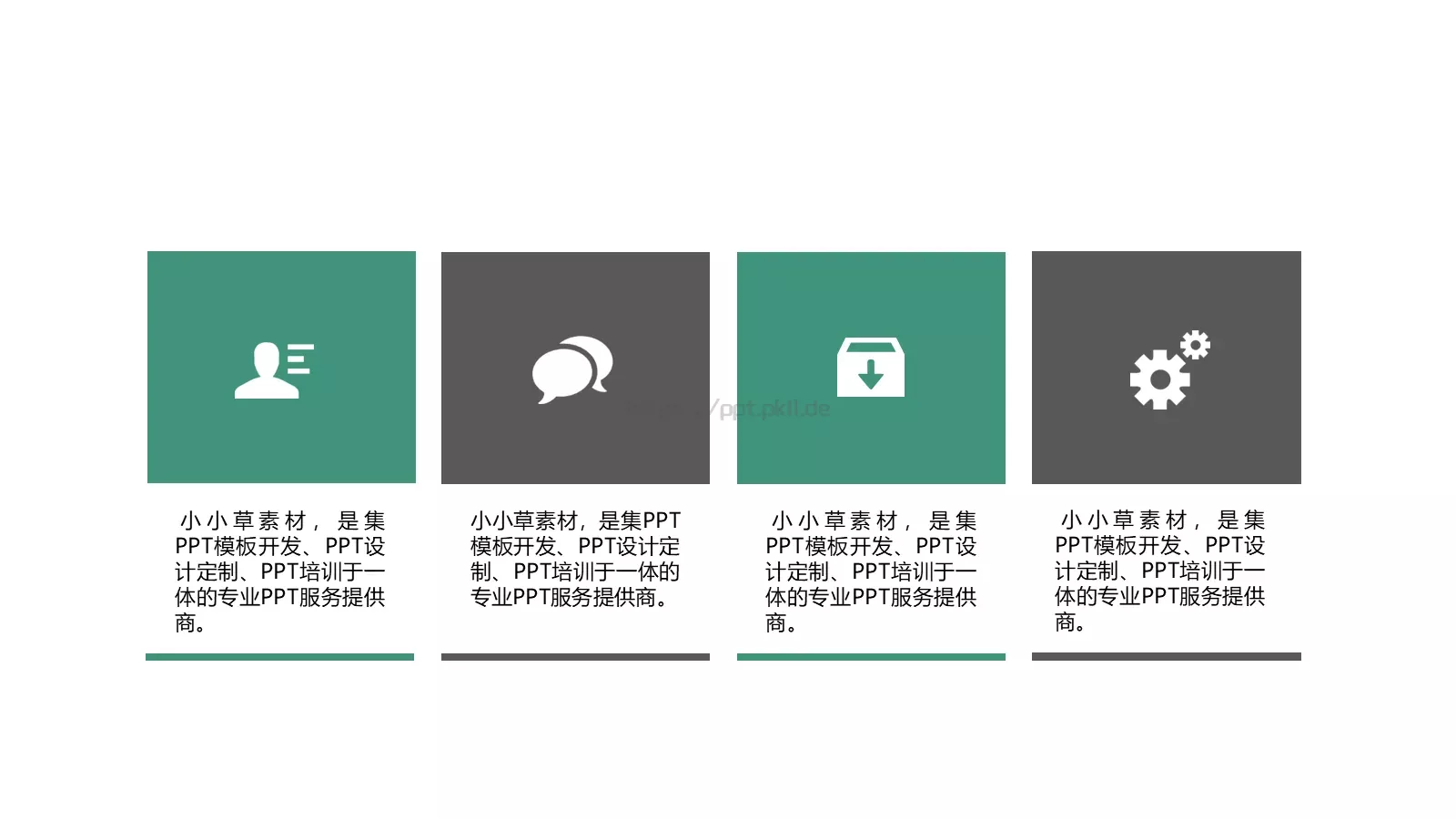 商业创业产品发布PPT模板 第 16 页预览图