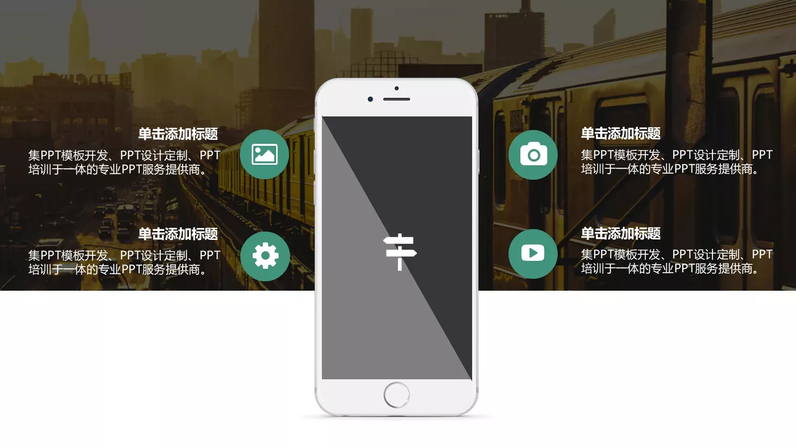 商业创业产品发布PPT模板 第 19 页预览图