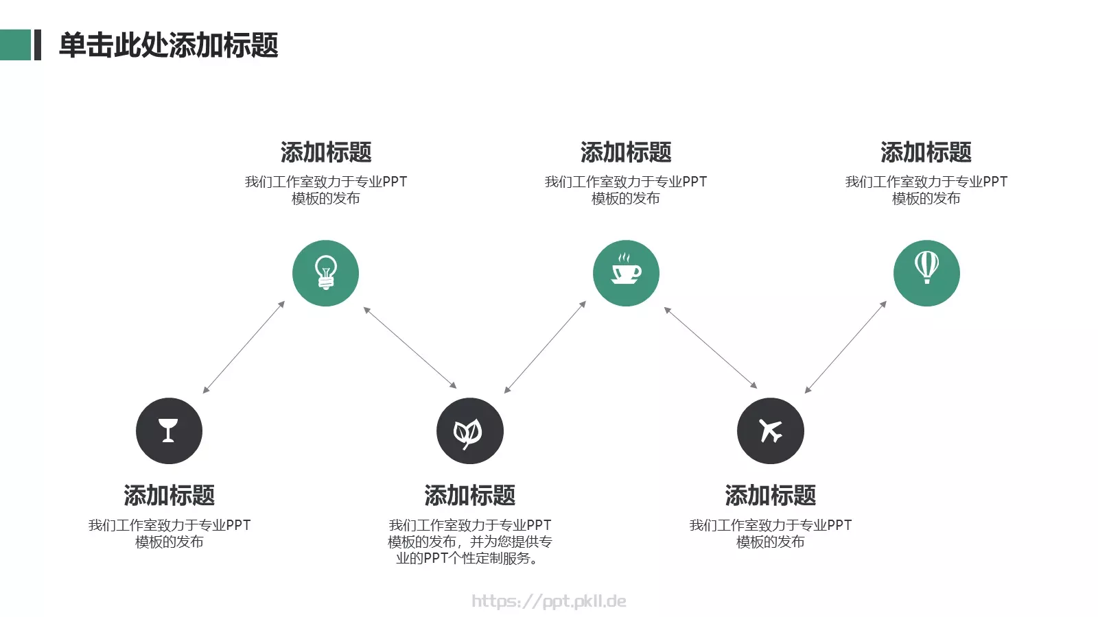 商业创业产品发布PPT模板 第 20 页预览图