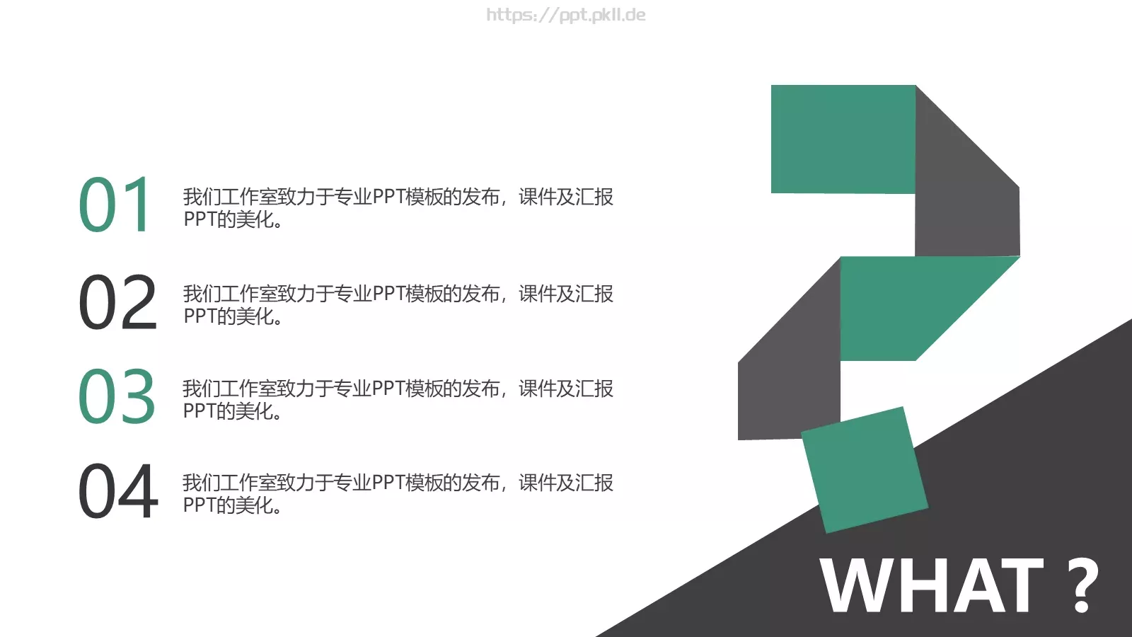 商业创业产品发布PPT模板 第 22 页预览图
