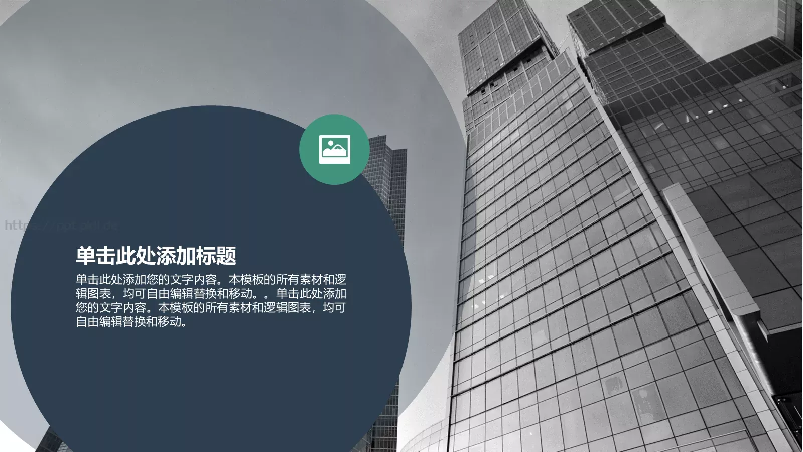 商业创业产品发布PPT模板 第 23 页预览图