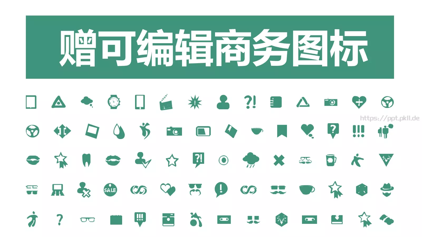 商业创业产品发布PPT模板 第 27 页预览图