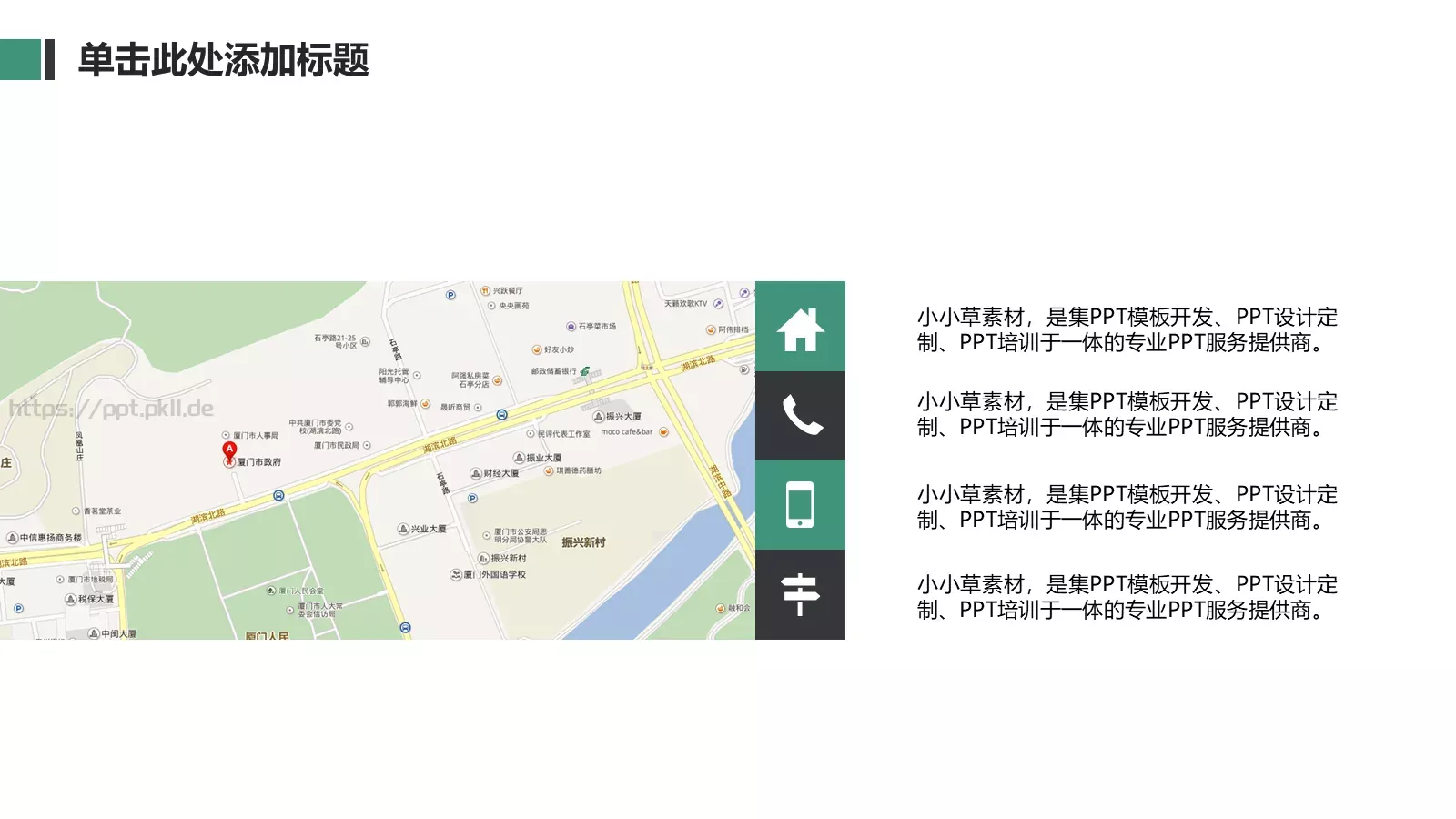 商业创业产品发布PPT模板 第 25 页预览图