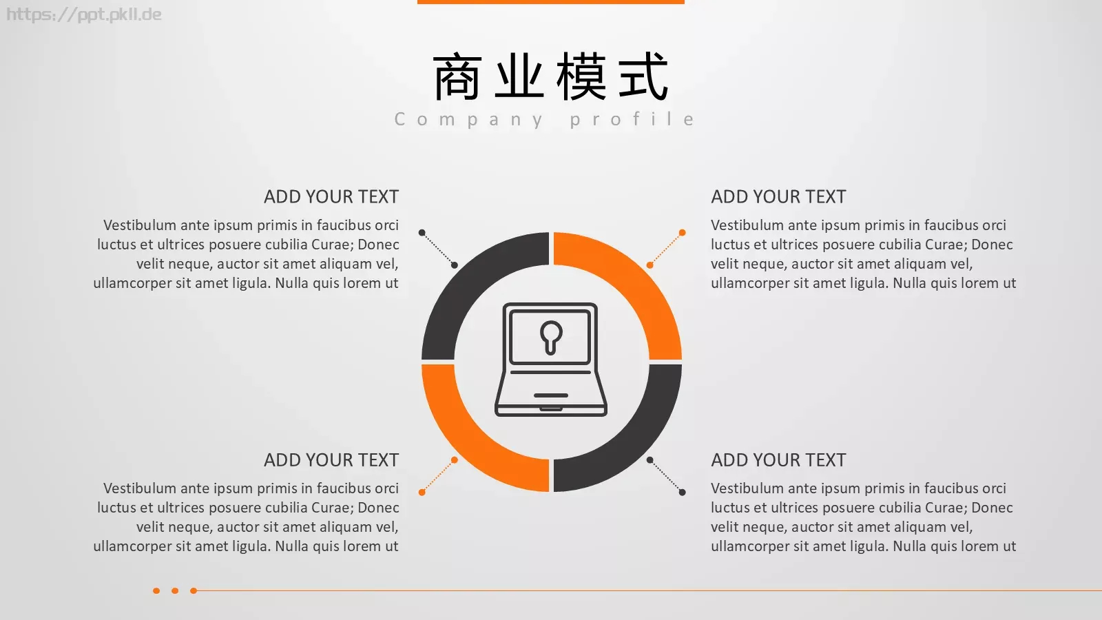 轻松创业第一步公司介绍PPT模板 第 11 页预览图